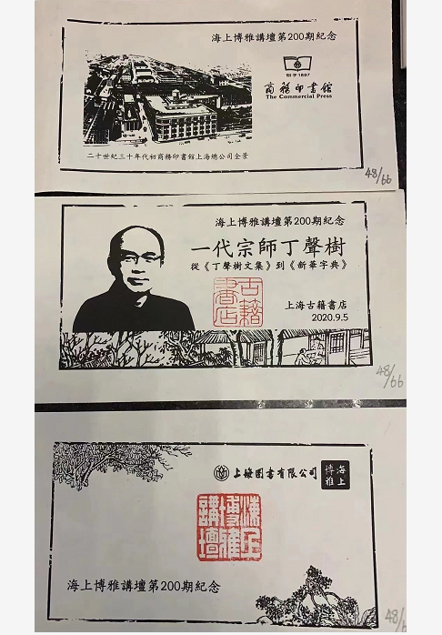 现代汉语词典|几乎人手一册的《新华字典》《现代汉语词典》，少不了他字斟句酌