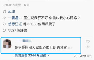 一番星|因一张图被说照骗带80w粉网暴路人，快手神颜真社会…