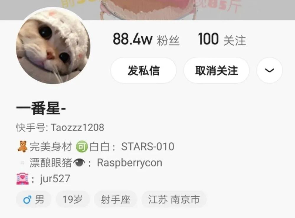 一番星|因一张图被说照骗带80w粉网暴路人，快手神颜真社会…