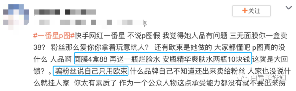 一番星|因一张图被说照骗带80w粉网暴路人，快手神颜真社会…