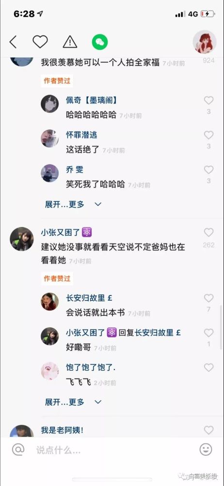 一番星|因一张图被说照骗带80w粉网暴路人，快手神颜真社会…