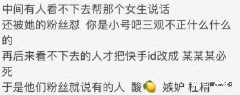 一番星|因一张图被说照骗带80w粉网暴路人，快手神颜真社会…
