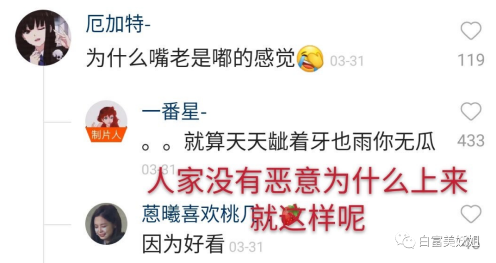 一番星|因一张图被说照骗带80w粉网暴路人，快手神颜真社会…