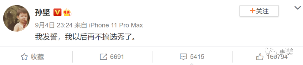 浪姐|浪姐成团，成今年综艺最大的笑话…