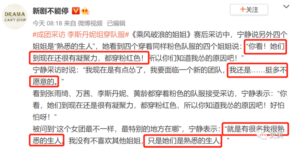 浪姐|浪姐成团，成今年综艺最大的笑话…
