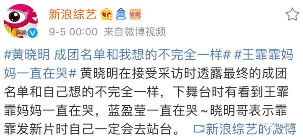 浪姐|浪姐成团，成今年综艺最大的笑话…