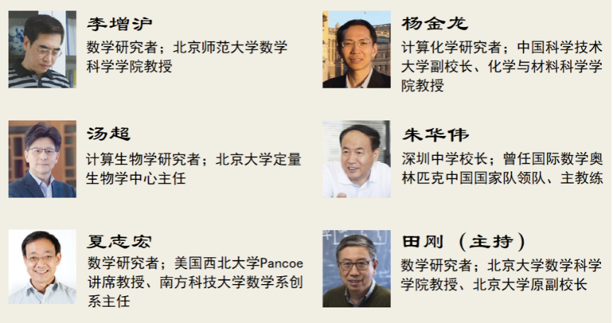 数学|从取消高考选择题改起！学者热议中国数学教育的困境与出路