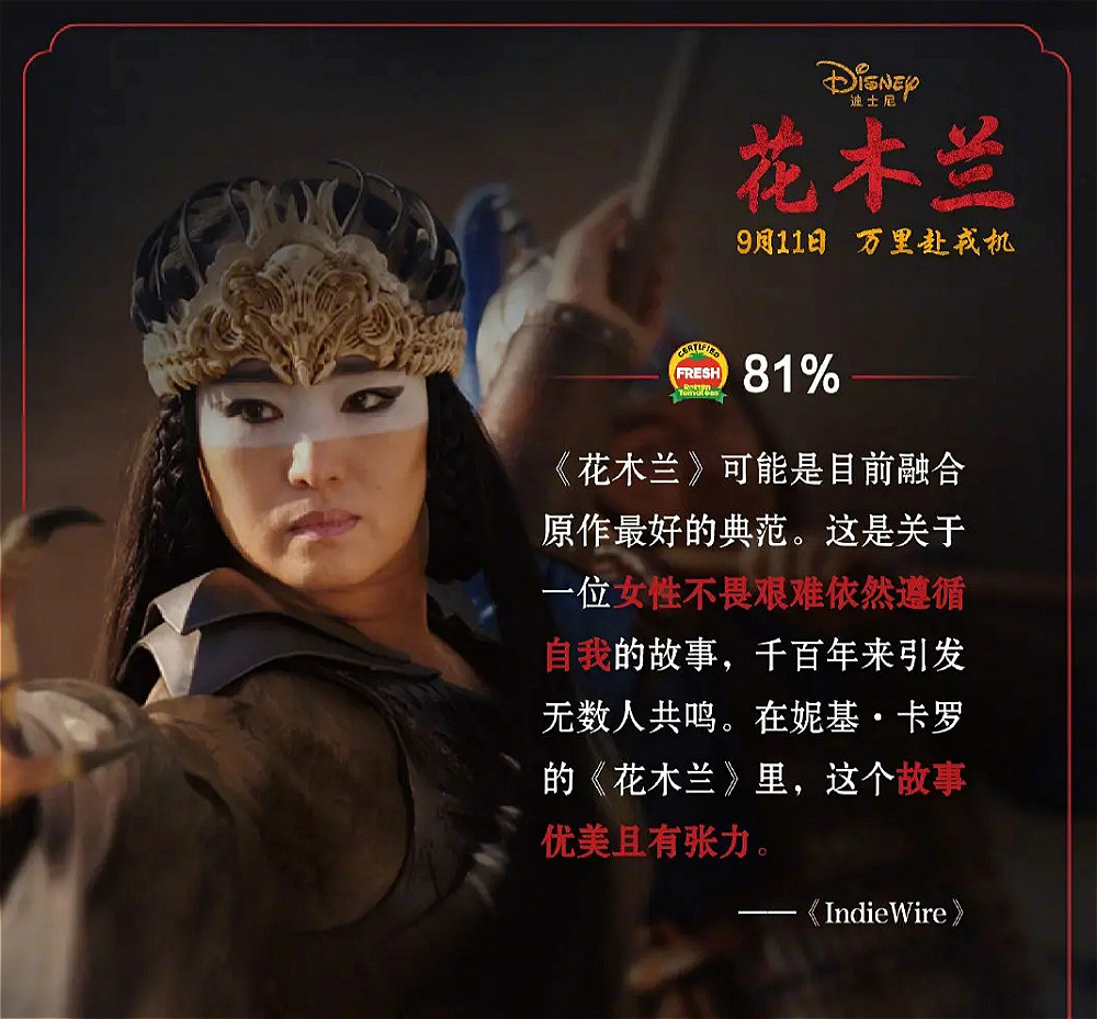 《花木兰》海外评价两极分化,媒体力捧网友不买账