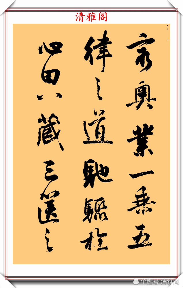 著名書法家王希臣精品行書作品欣賞剛柔拙巧靈動瀟灑好書法