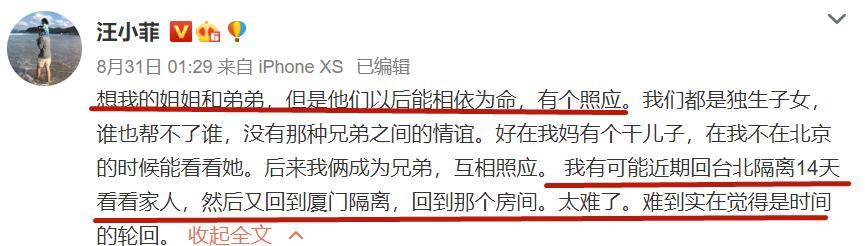 大s|汪小菲的怒问，披露他与大S徐熙媛的感情，一直在被恶意中伤