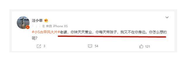 大s|汪小菲的怒问，披露他与大S徐熙媛的感情，一直在被恶意中伤