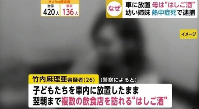 日本糊涂妈妈把2个女儿留车上 和男性潇洒逛酒吧 次日孩子断气 日本 社会 高松市