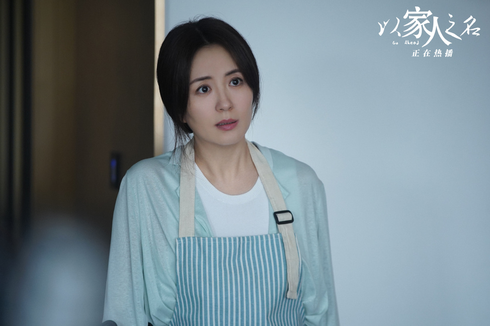 以家人之名|《以家人之名》齐明月烂尾！这可不像是被质疑“加戏咖”的孙铱该有的结局