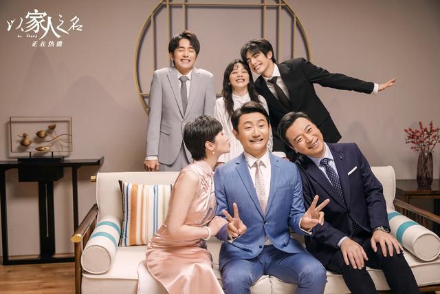 以家人之名|《以家人之名》齐明月烂尾！这可不像是被质疑“加戏咖”的孙铱该有的结局