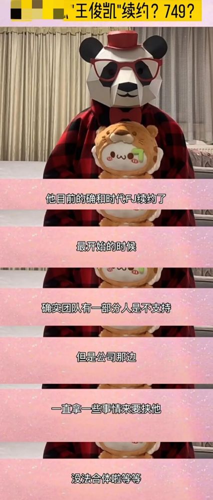 王俊凯|网爆王俊凯已经和时代峰峻续约，原因和TFBOYS兄弟情有关