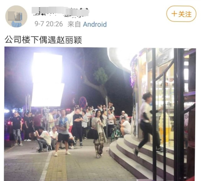 赵丽颖|赵丽颖街头拍戏被围观仍一秒入戏，格子裤配白袜黑拖鞋显土气