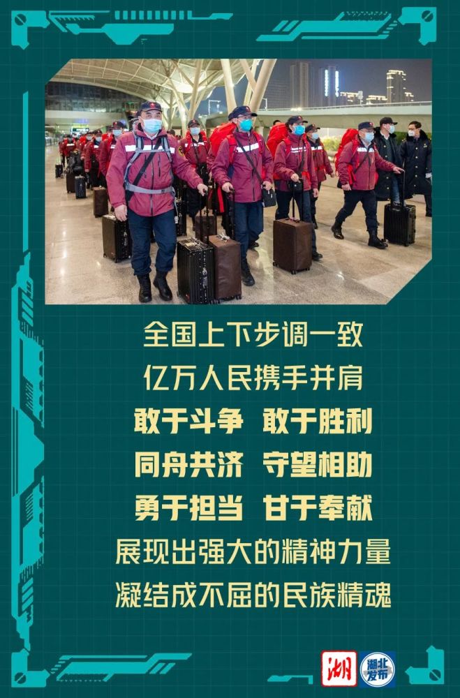 新冠肺炎疫情|十图读懂中国抗疫精神