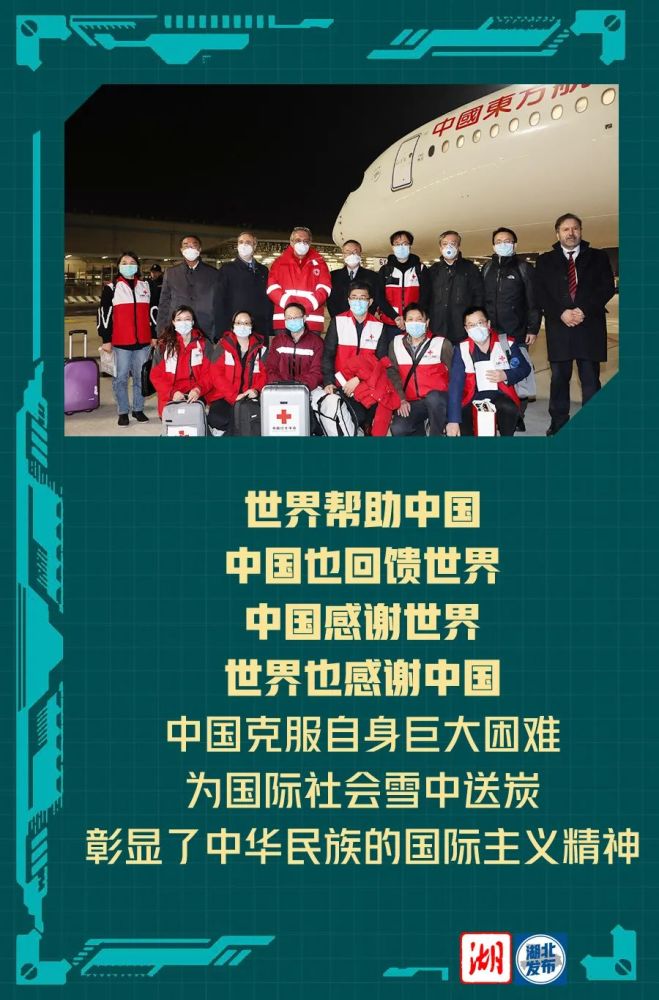 新冠肺炎疫情|十图读懂中国抗疫精神