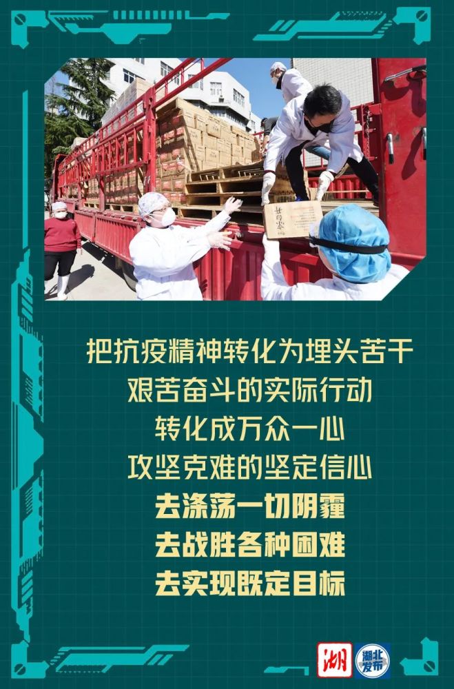 在與疫情鬥爭過程中, 中華兒女迸發出的偉大精神, 豐富著中國精神