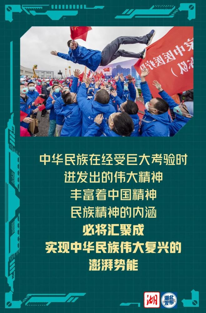新冠肺炎疫情|十图读懂中国抗疫精神