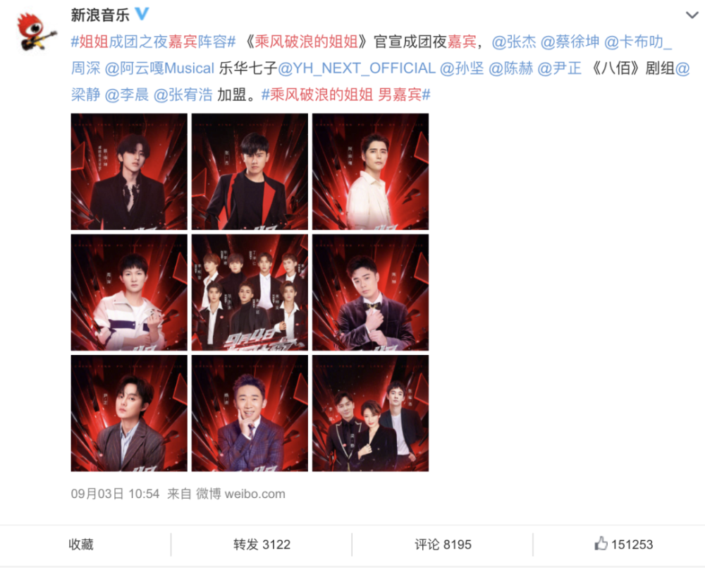 静姐|热搜炸了八百回，姐姐们终于撕起来了？