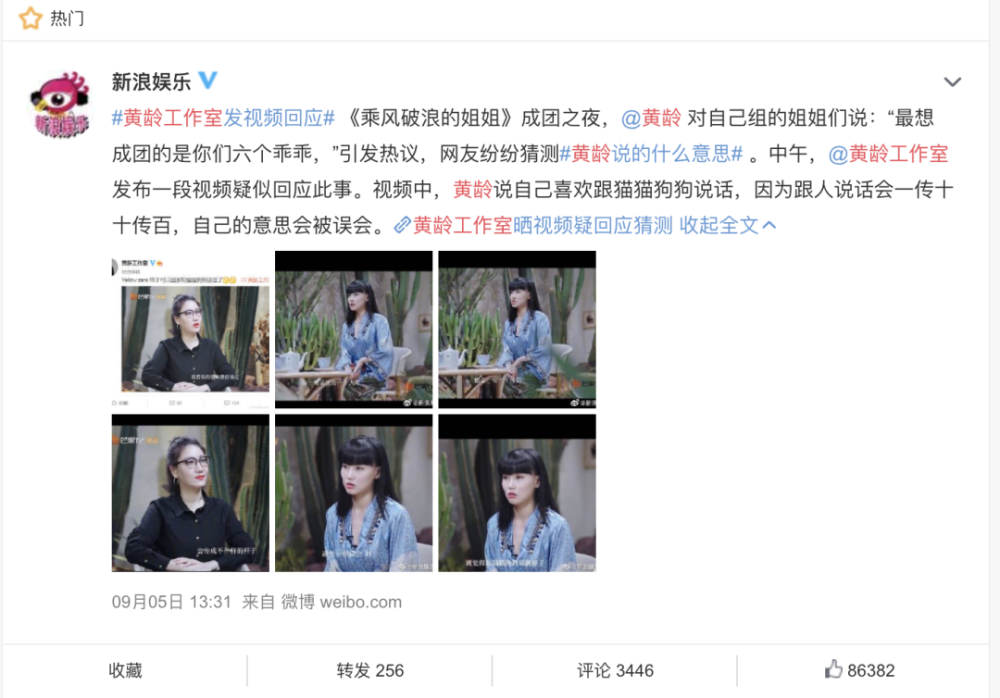 静姐|热搜炸了八百回，姐姐们终于撕起来了？
