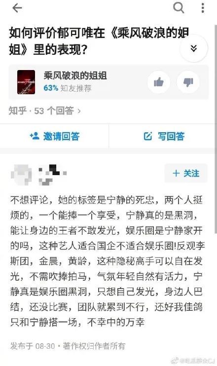 静姐|热搜炸了八百回，姐姐们终于撕起来了？