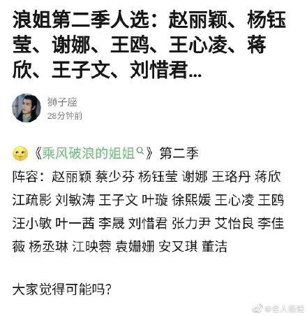 静姐|热搜炸了八百回，姐姐们终于撕起来了？