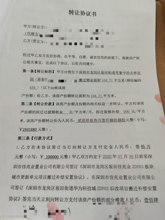 房價上漲致293萬回遷房指標被違約,律師稱合同有效,但未必可強制履行