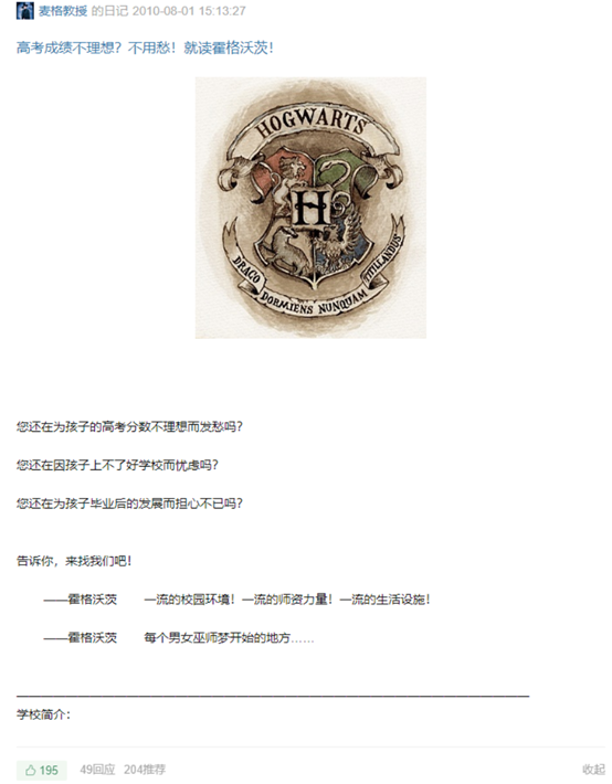 实不相瞒,我终于要入学霍格沃茨了