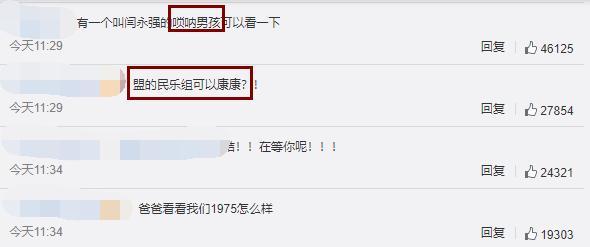 央视|央视首开选秀网友疯狂，粉丝推荐之下，娱乐圈短板暴露无遗