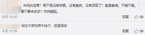 央视|央视首开选秀网友疯狂，粉丝推荐之下，娱乐圈短板暴露无遗