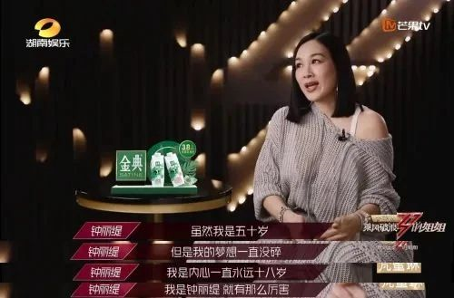 乘风破浪的姐姐|《乘风破浪的姐姐》大结局刷屏：人一生最该看透这9件事