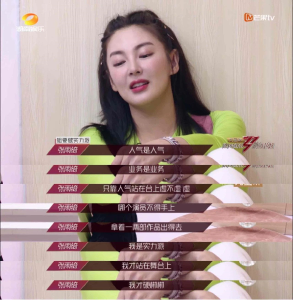 乘风破浪的姐姐|《乘风破浪的姐姐》大结局刷屏：人一生最该看透这9件事