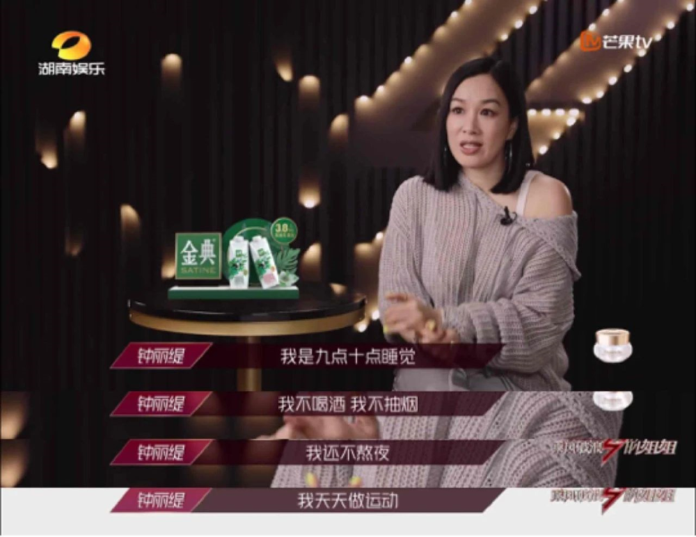 乘风破浪的姐姐|《乘风破浪的姐姐》大结局刷屏：人一生最该看透这9件事