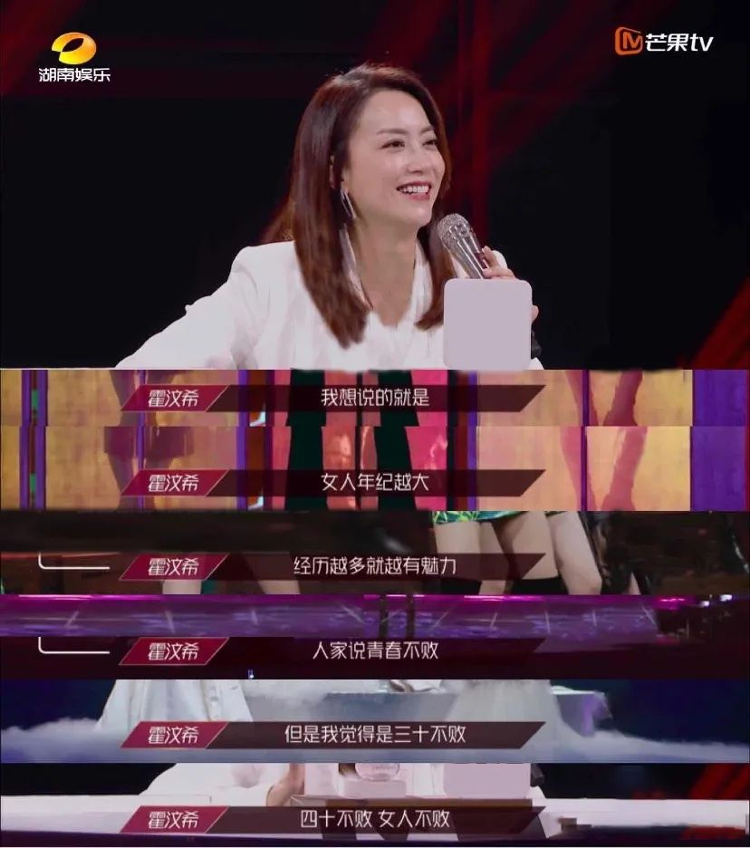 乘风破浪的姐姐|《乘风破浪的姐姐》大结局刷屏：人一生最该看透这9件事