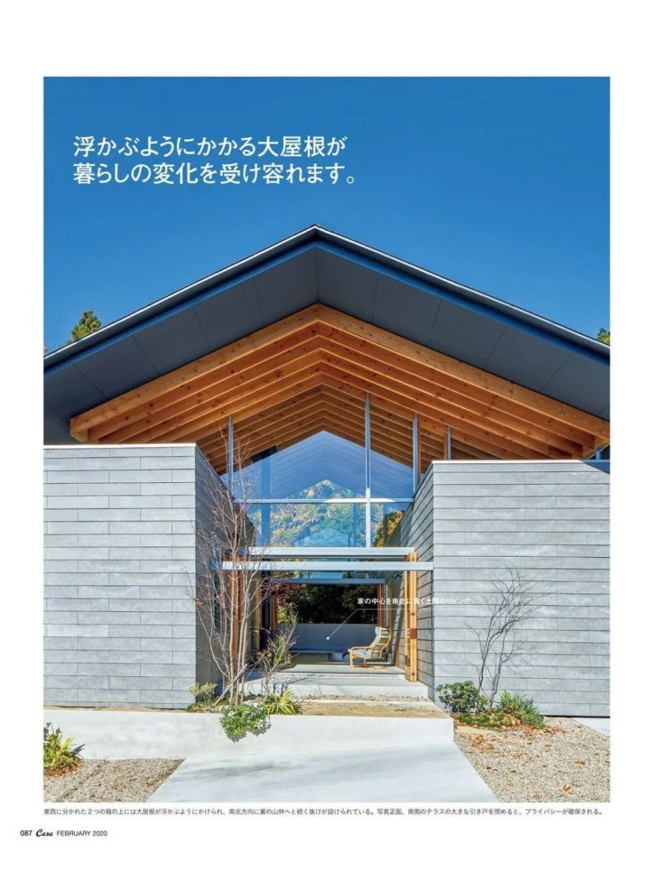 日本杂志 别具一格的设计 让四季的景色成为房子的一部分 腾讯新闻