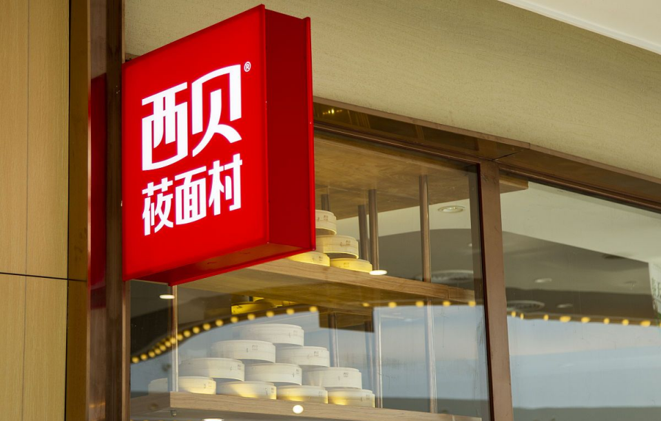 西贝创始人贾国龙996算个啥我们是715白加黑