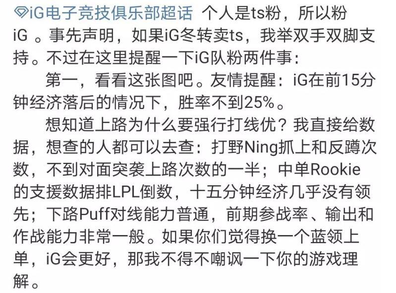 Theshy粉丝怒斥ig粉 肉鸡没了theshy啥也不是 我宁愿他离队 腾讯新闻