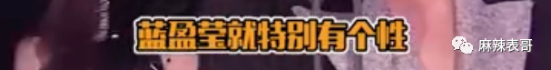 李斯丹妮|白眼与黑脸齐飞，这12分钟的成团采访高能也太多了吧？