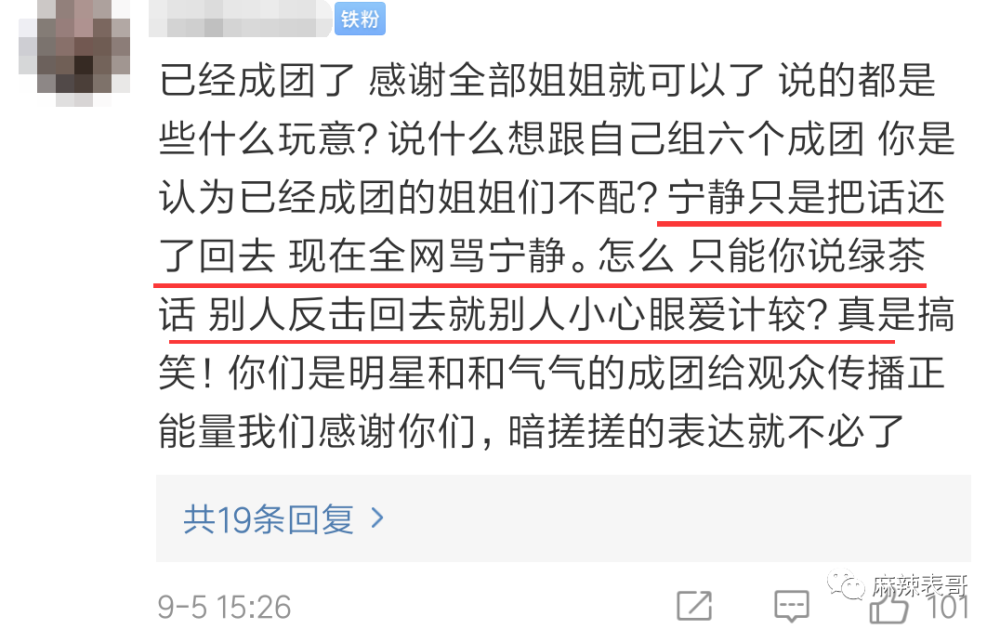 李斯丹妮|白眼与黑脸齐飞，这12分钟的成团采访高能也太多了吧？