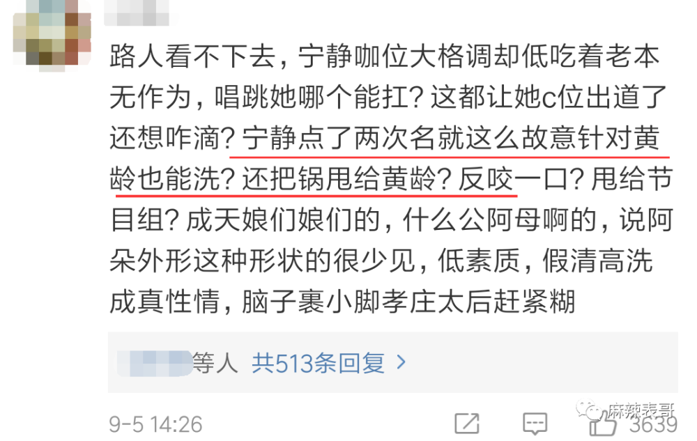 李斯丹妮|白眼与黑脸齐飞，这12分钟的成团采访高能也太多了吧？