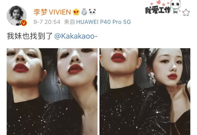 朱朝阳的后妈李梦撞脸阿沁两人嘴巴像极了双胞胎但演员气质输给了网红