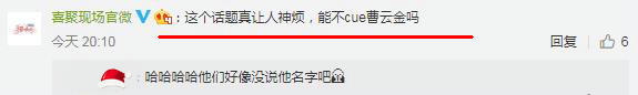 德云社|德云社也蹭别人热度？烧饼旧事重提惹争议，网友：曹云金珍惜机会