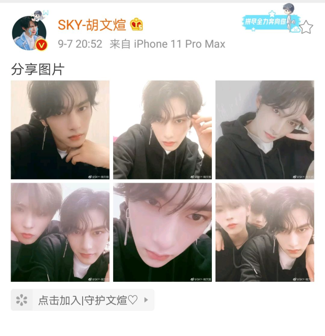 sky天空少年胡文煊下场催数据粉丝疑账号被控制推胡文煊平众怒