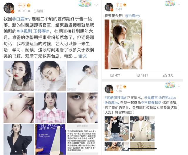 任嘉伦|任嘉伦将出演大IP剧作，女主正是于正力捧，被网友喷大众脸的她？