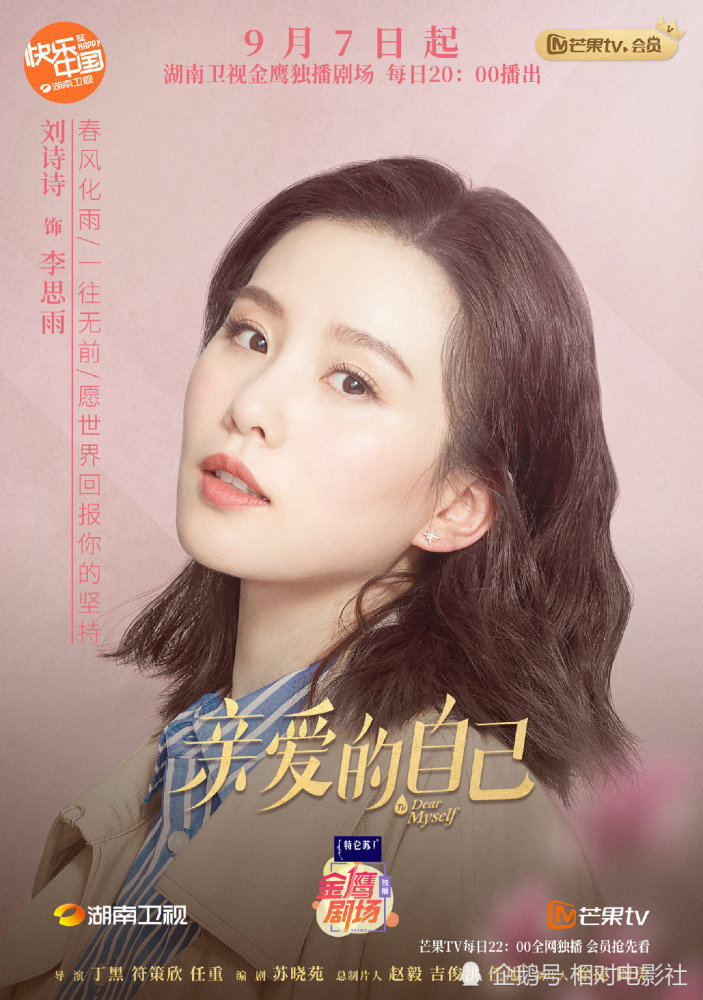 亲爱的自己|《亲爱的自己》首播收视夺冠！整体质感优异，朱一龙表现不俗
