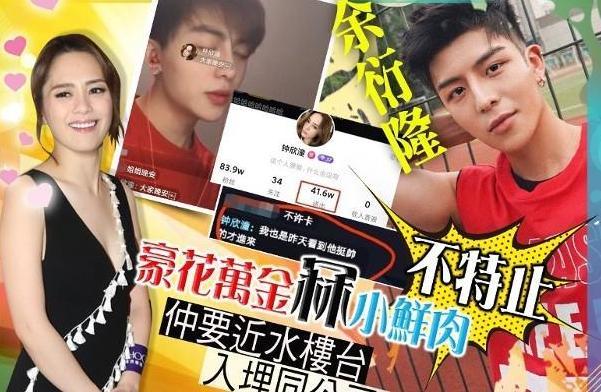 钟欣潼|还记得阿娇花4万打赏的网红吗？英皇有意培养他做谢霆锋接班人