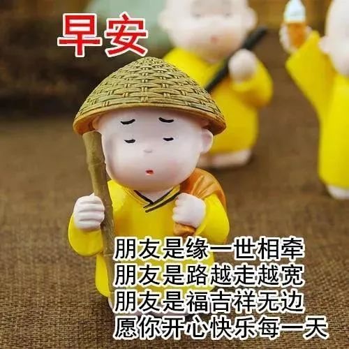 週末冬日早上好表情圖片和祝福句子,給朋友暖心早安問候祝福語圖片