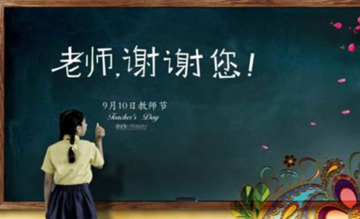 老师|馨园小主朗诵《老师，我想您了》